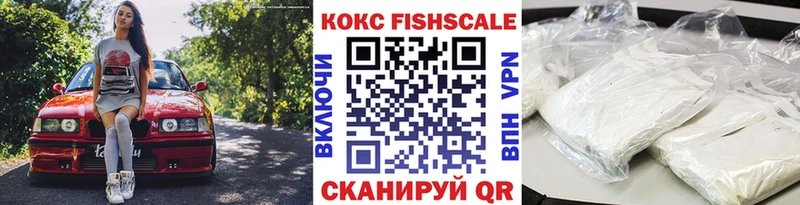 КОКАИН FishScale Купить Мезень