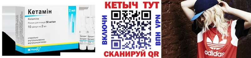 Кетамин VHQ  Купить закладки  Мезень 