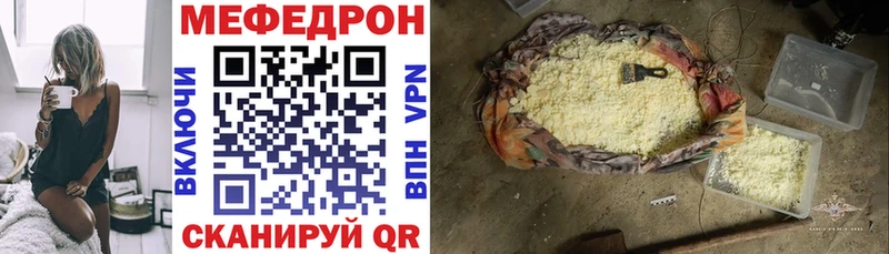 Мефедрон VHQ  Купить где  Мезень 